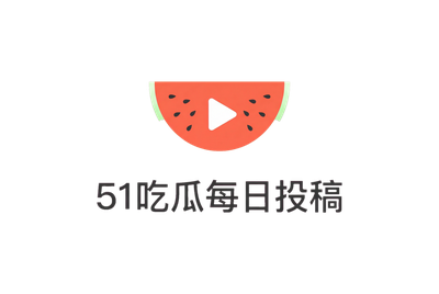 八卦吃瓜爆料中心